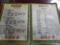 菜单-管记水席老店(仙果市街店)