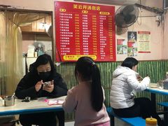 -笑云开汤包店(网巾市店)