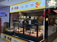 -中医院-的食堂