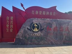 -红旗渠纪念馆