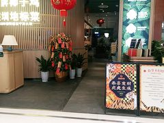 门面-润园四季椰子鸡火锅(南山海岸城店)