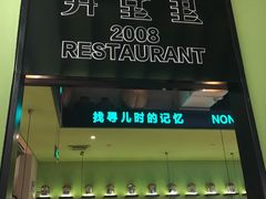 -弄堂里(雨花客厅店)