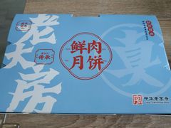 -真老大房(南京东路店)
