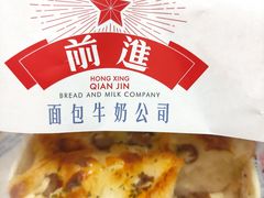 -红星前进面包牛奶公司(君太店)