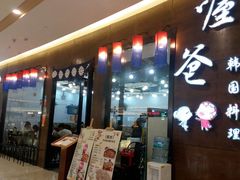 -喔爸韩国料理(环球银泰城店)