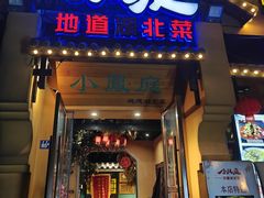-小凤庭·地道湖北菜武昌鱼·藕汤(38年黄鹤楼店)