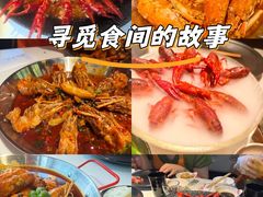 -红盔甲·小龙虾(天钥桥店)