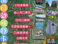 -河口景区