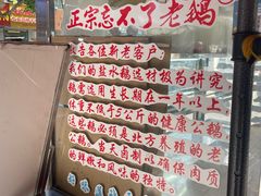 -正宗忘不了老鹅(梅岭店)
