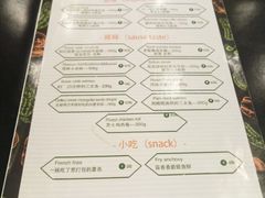 菜单-壹口echo