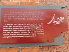 -晋江五店市传统文化旅游区