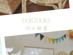 -dokidoki