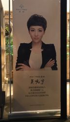 -渼树MSUTREE连锁沙龙