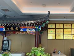 -梅利汴京烤鸭•开封豫菜地标店(晋安路店)
