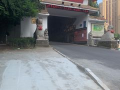 -石羊农庄