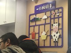 -一只酸奶牛(八一路店)