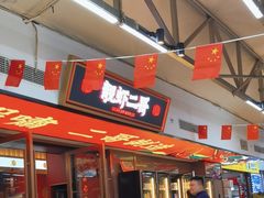 -靓虾二哥·龙虾馆(大塘总店)