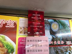 -老西关濑粉(文明路店)