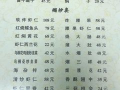 菜单-新乡饭店