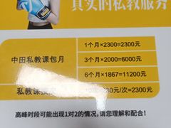 -中田·健身+普拉提(苗栗路店)