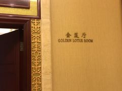 -上海南郊宾馆·阳光自助餐厅