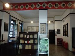 景点-新华日报营业部旧址
