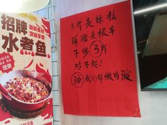 -川正旺江湖菜(三元桥店)