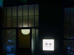 -灶咖KITCHEN
