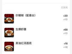-同得兴 Since·1995 传统苏式面馆(十全街店)