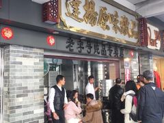 -達揚原味燉品(文明路店)