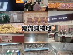 -首开福茂购物中心(宋家庄店)