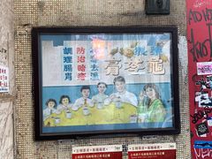 -公利真料竹蔗水(中环店)