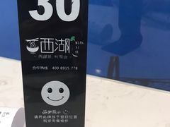 -面西湖杭帮面(控江路店)