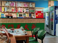 大堂-津门老羊家·铜锅涮羊肉·烧烤(科技园店)
