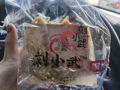 -刘小武·锅魁(总店)