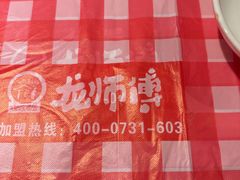 -龙师傅卤炒(天马店)