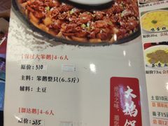 -粘豆包铁锅炖二部(温泉街店)