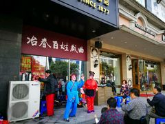 门面-冶春茶社(太和广场店)