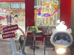 -DQ·蛋糕·冰淇淋(五角场万达店)