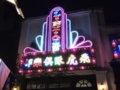 -两江国际影视城