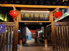 -三坊七巷历史文化街区