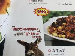 菜单-高建民酒楼(红旗大街店)