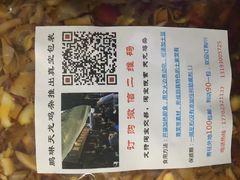 -鹏林天龙鸡杂