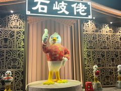 -石岐佬中山菜馆(张溪店)