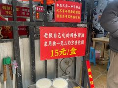 -左撇子私房面