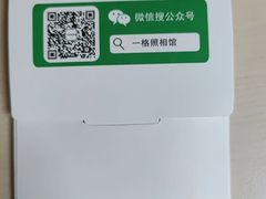 -一格照相馆(五道口店)