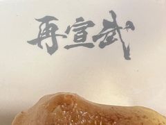 -再宣武文化主题餐厅·清真
