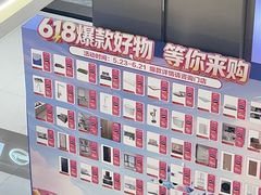 -红星美凯龙(上海沪南店)