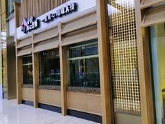 -丁胖家之味(鹏瑞利东站广场店)