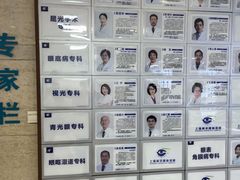 -上海大学附属上海和平眼科医院